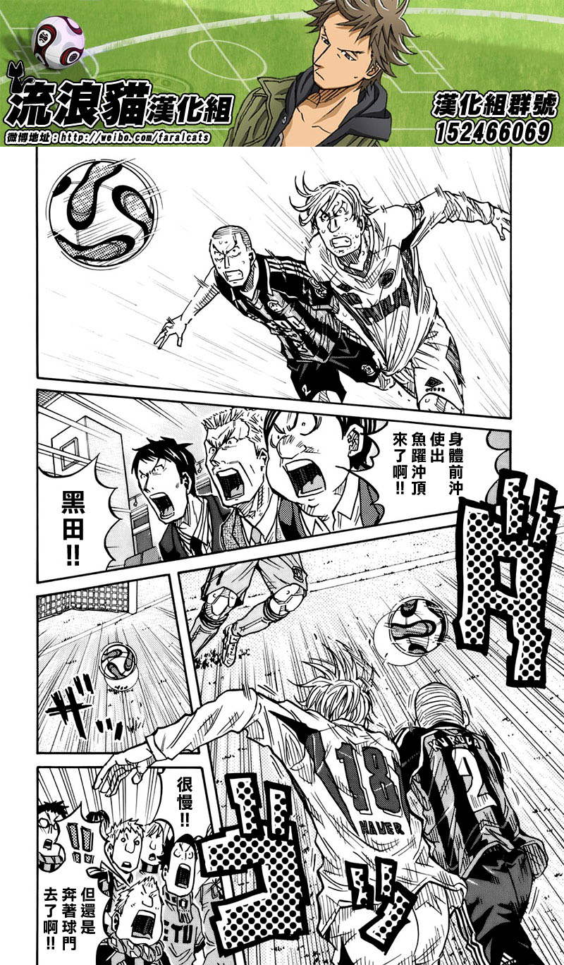 逆转监督韩漫全集-第78话无删减无遮挡章节图片 