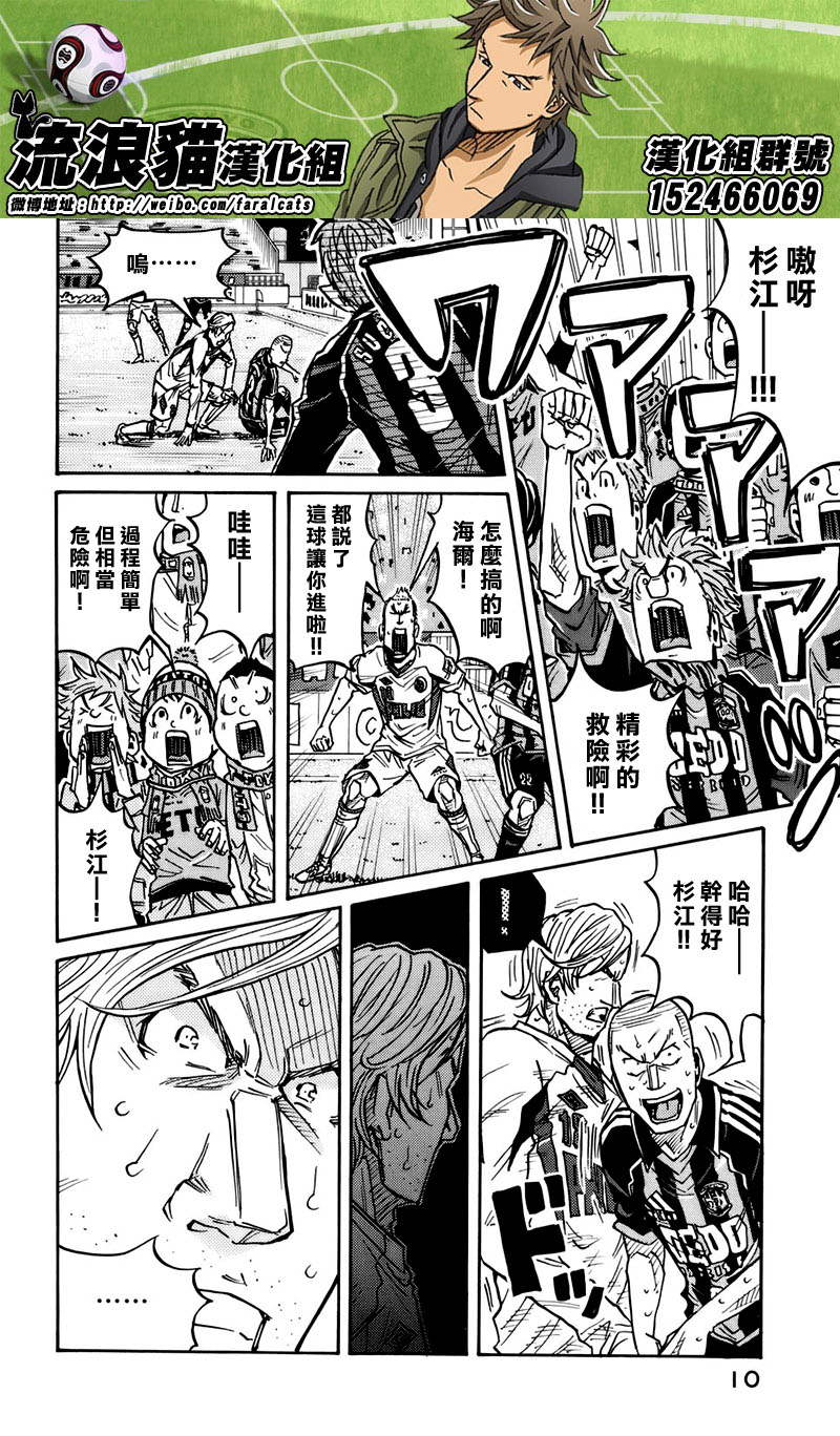 逆转监督韩漫全集-第78话无删减无遮挡章节图片 