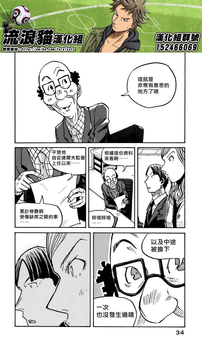 逆转监督韩漫全集-第79话无删减无遮挡章节图片 