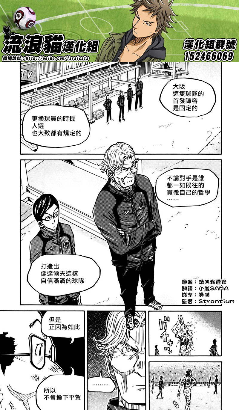 逆转监督韩漫全集-第79话无删减无遮挡章节图片 