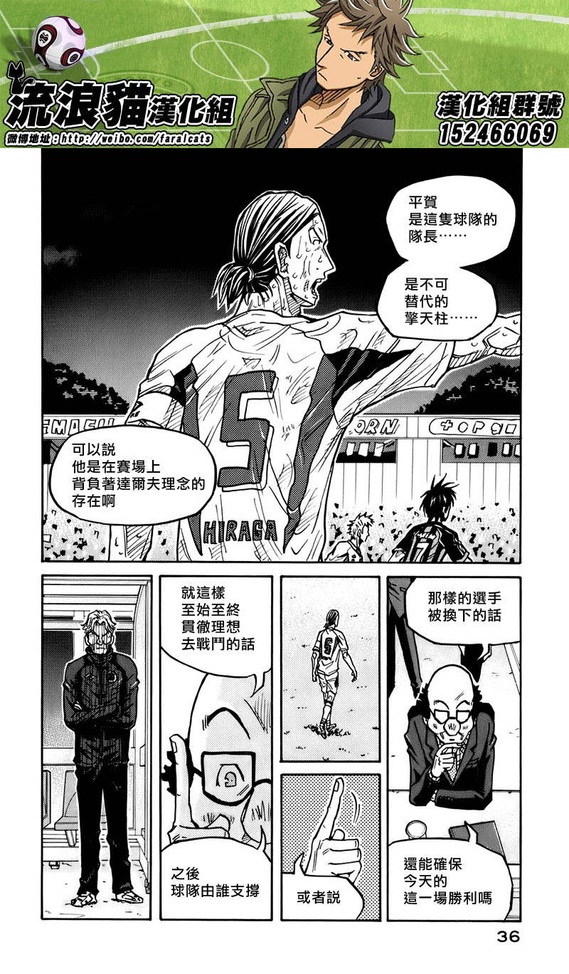 逆转监督韩漫全集-第79话无删减无遮挡章节图片 