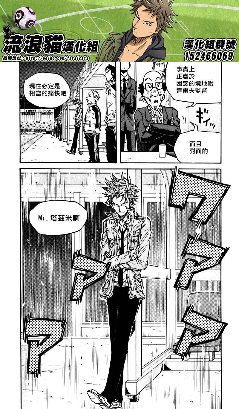 逆转监督韩漫全集-第79话无删减无遮挡章节图片 