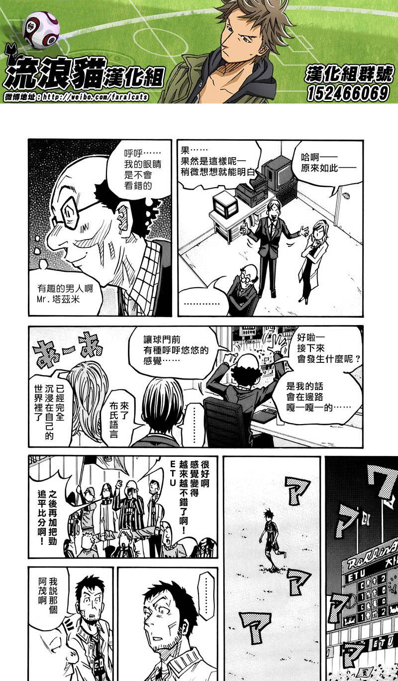 逆转监督韩漫全集-第79话无删减无遮挡章节图片 