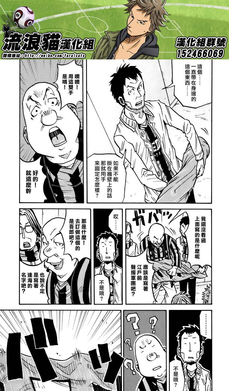 逆转监督韩漫全集-第79话无删减无遮挡章节图片 