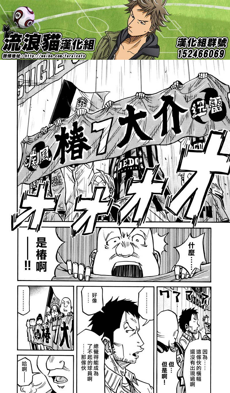 逆转监督韩漫全集-第79话无删减无遮挡章节图片 