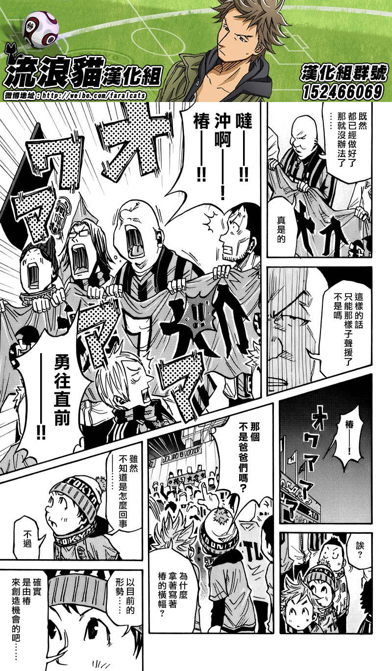 逆转监督韩漫全集-第79话无删减无遮挡章节图片 