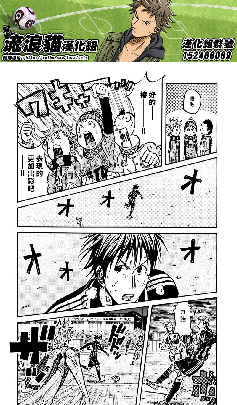逆转监督韩漫全集-第79话无删减无遮挡章节图片 