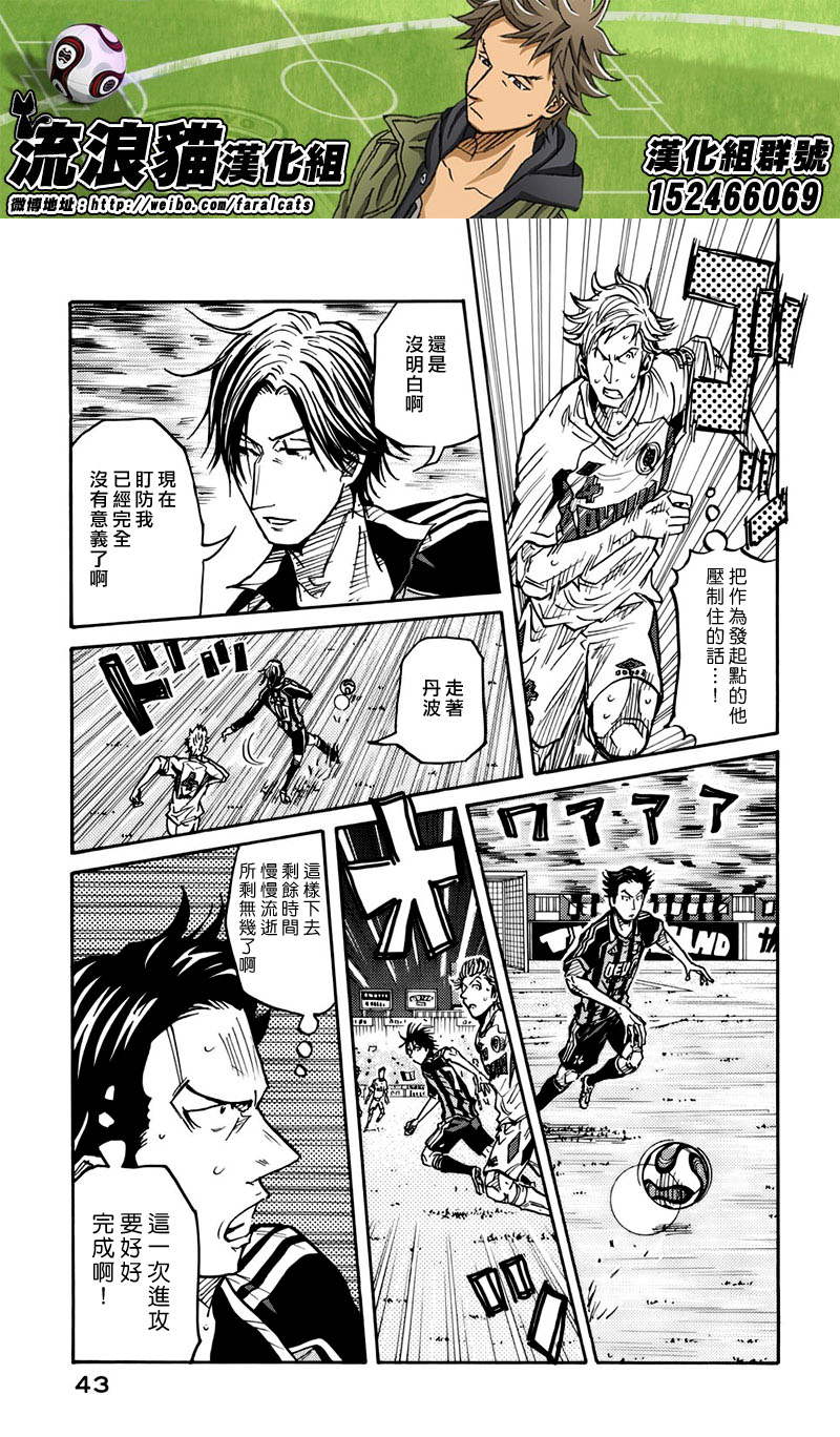 逆转监督韩漫全集-第79话无删减无遮挡章节图片 