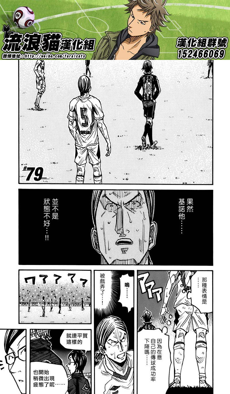 逆转监督韩漫全集-第79话无删减无遮挡章节图片 
