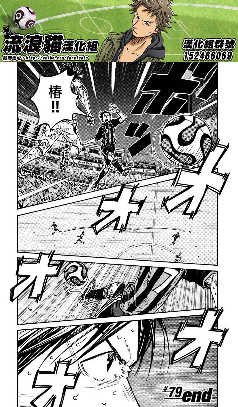 逆转监督韩漫全集-第79话无删减无遮挡章节图片 
