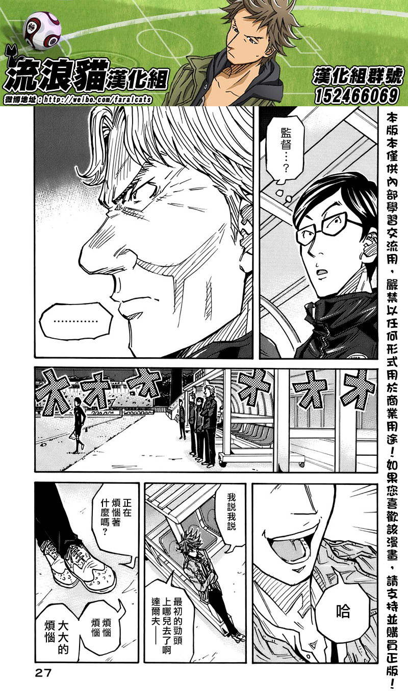 逆转监督韩漫全集-第79话无删减无遮挡章节图片 