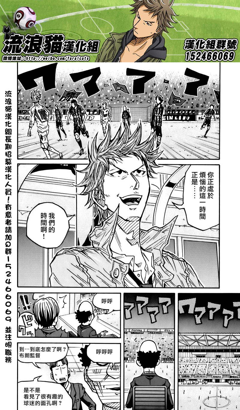逆转监督韩漫全集-第79话无删减无遮挡章节图片 