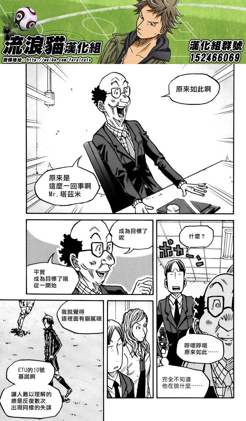 逆转监督韩漫全集-第79话无删减无遮挡章节图片 