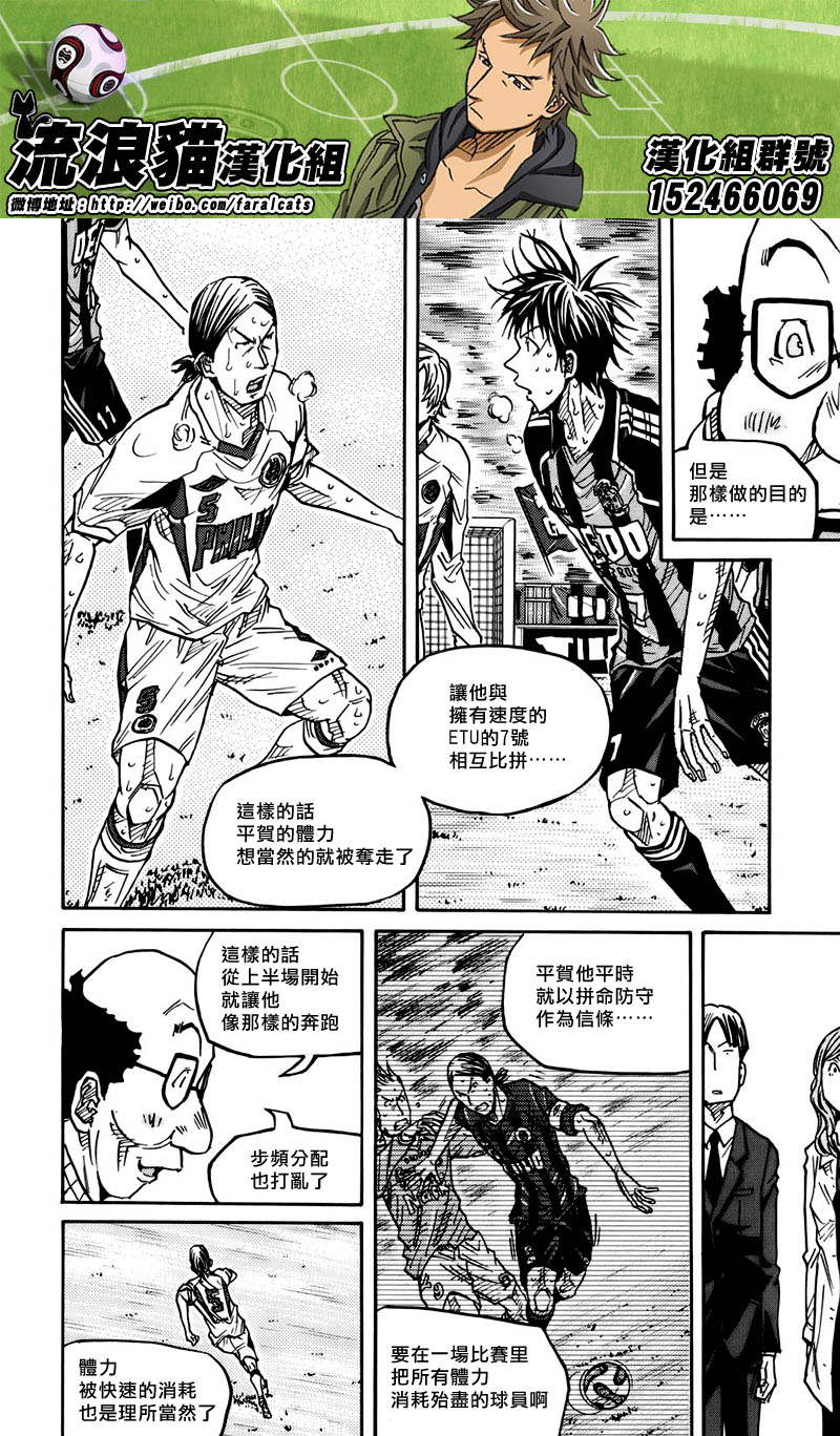 逆转监督韩漫全集-第79话无删减无遮挡章节图片 