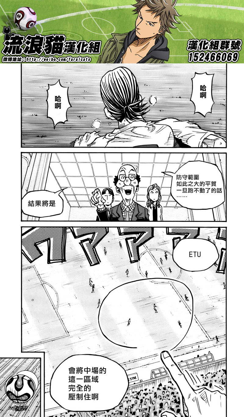 逆转监督韩漫全集-第79话无删减无遮挡章节图片 