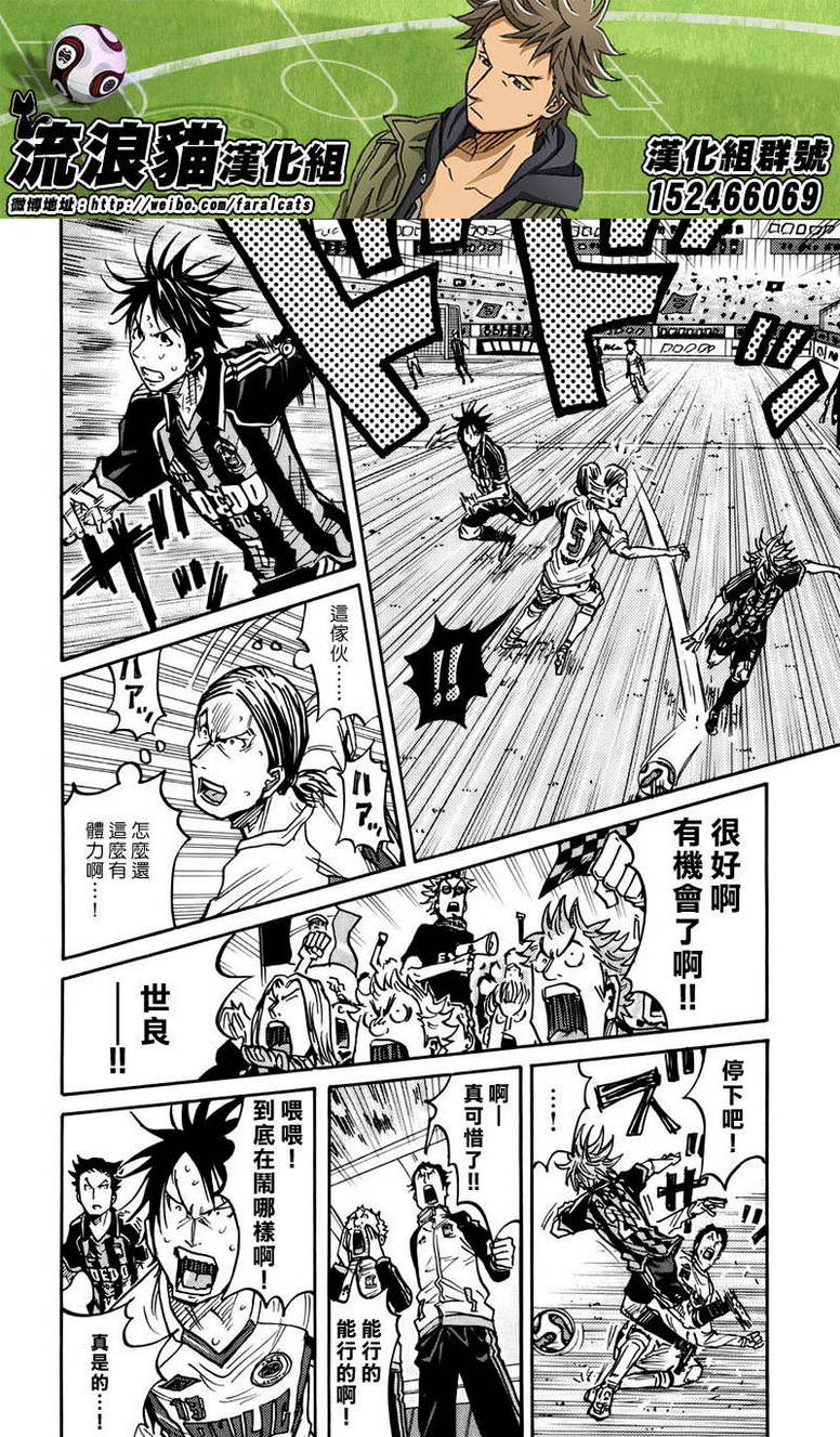 逆转监督韩漫全集-第79话无删减无遮挡章节图片 