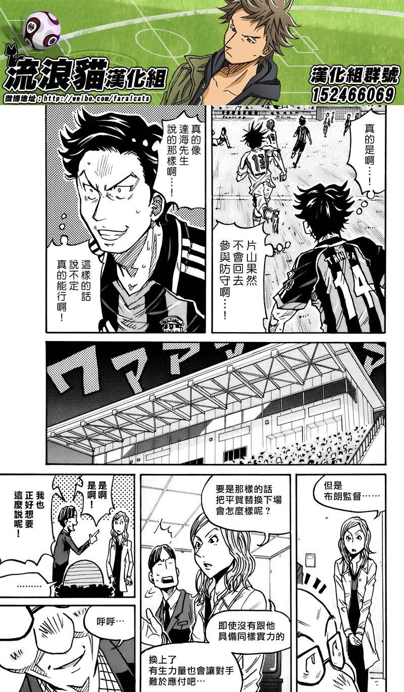 逆转监督韩漫全集-第79话无删减无遮挡章节图片 