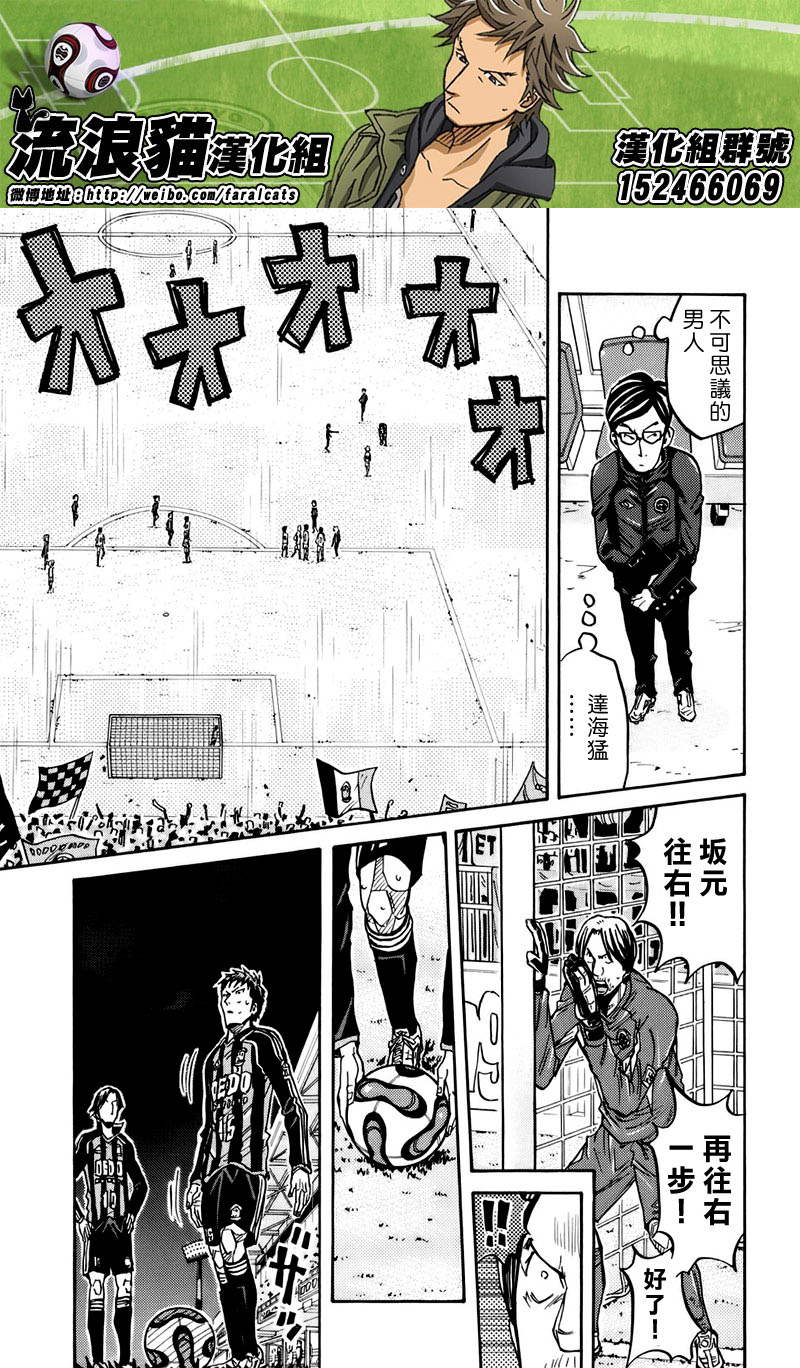 逆转监督韩漫全集-第80话无删减无遮挡章节图片 