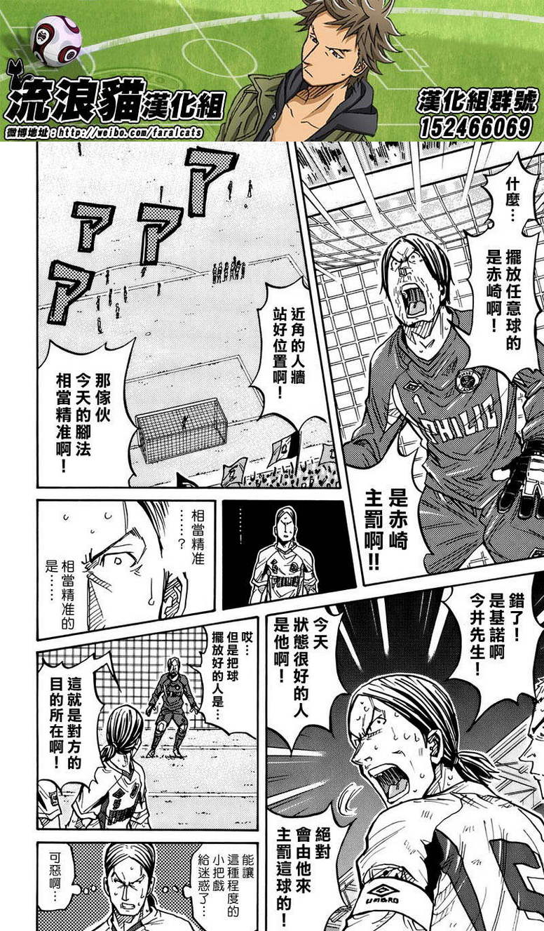 逆转监督韩漫全集-第80话无删减无遮挡章节图片 