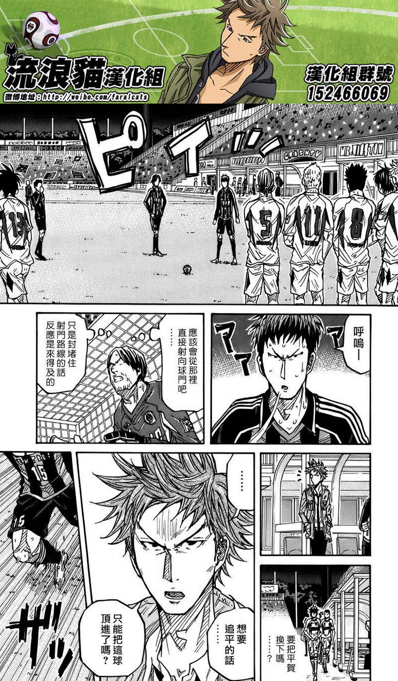 逆转监督韩漫全集-第80话无删减无遮挡章节图片 