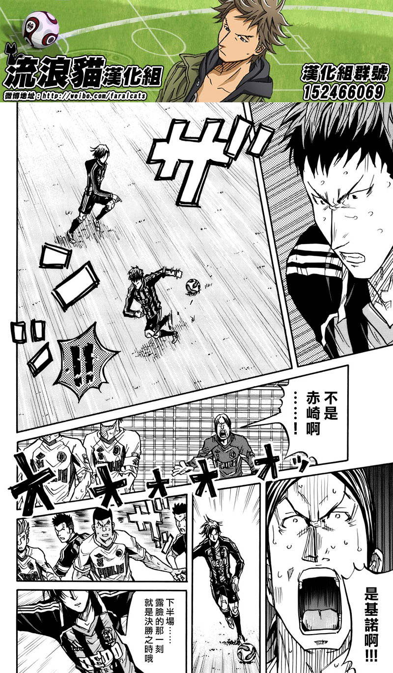 逆转监督韩漫全集-第80话无删减无遮挡章节图片 