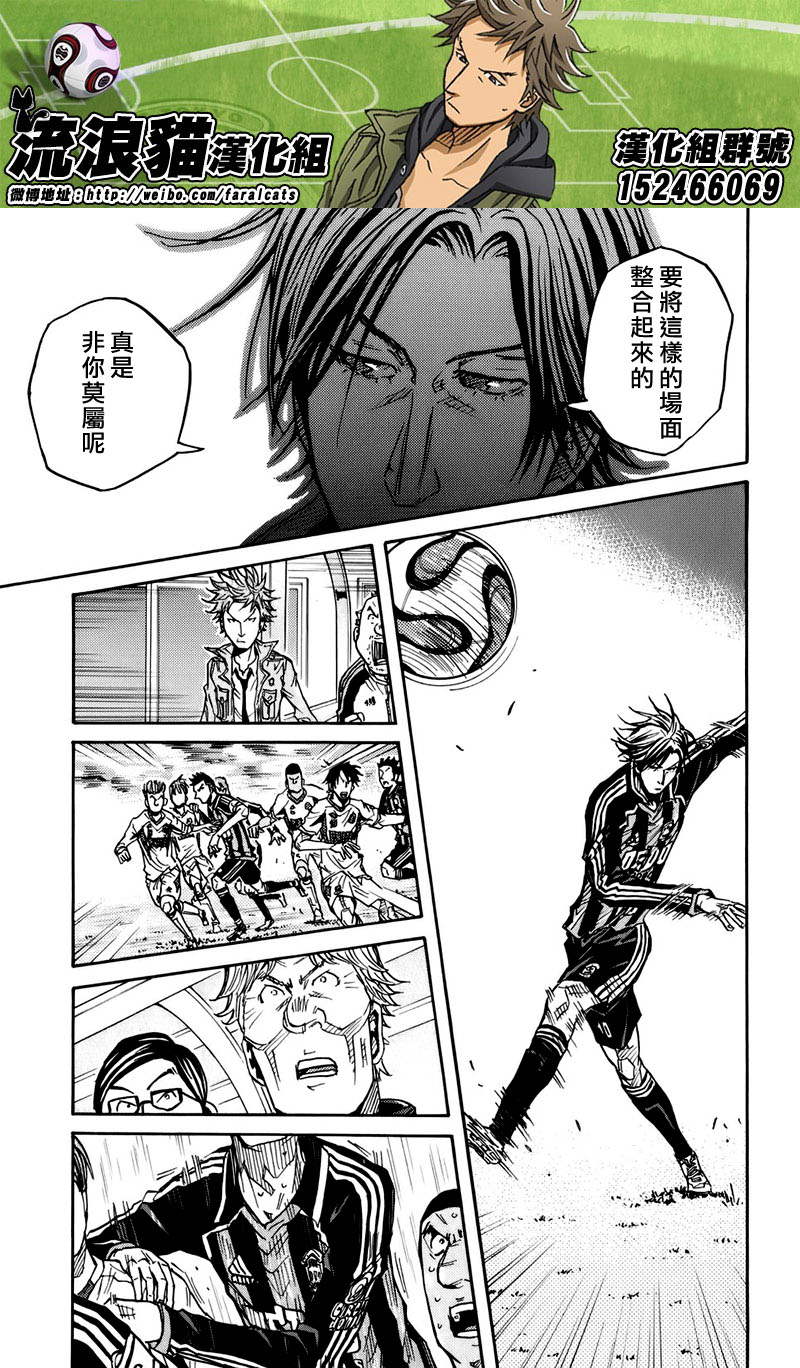 逆转监督韩漫全集-第80话无删减无遮挡章节图片 