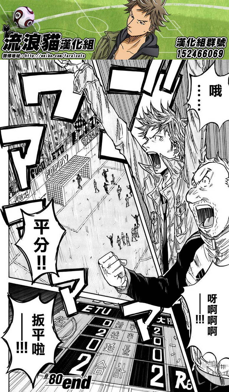 逆转监督韩漫全集-第80话无删减无遮挡章节图片 