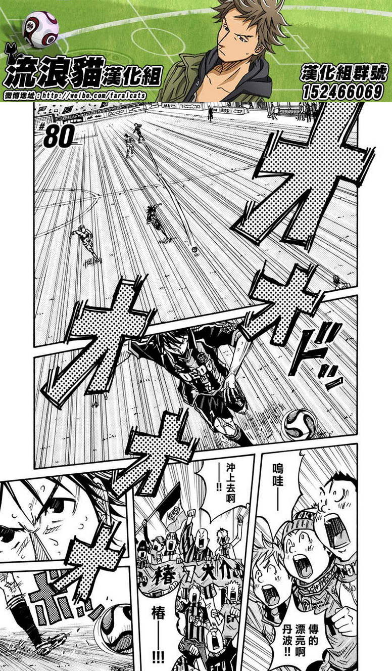 逆转监督韩漫全集-第80话无删减无遮挡章节图片 