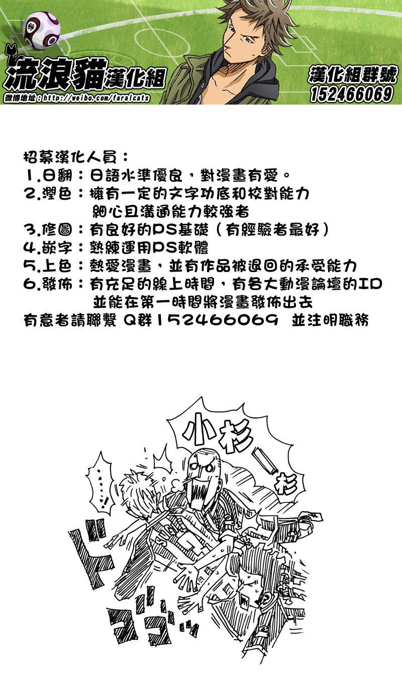 逆转监督韩漫全集-第80话无删减无遮挡章节图片 