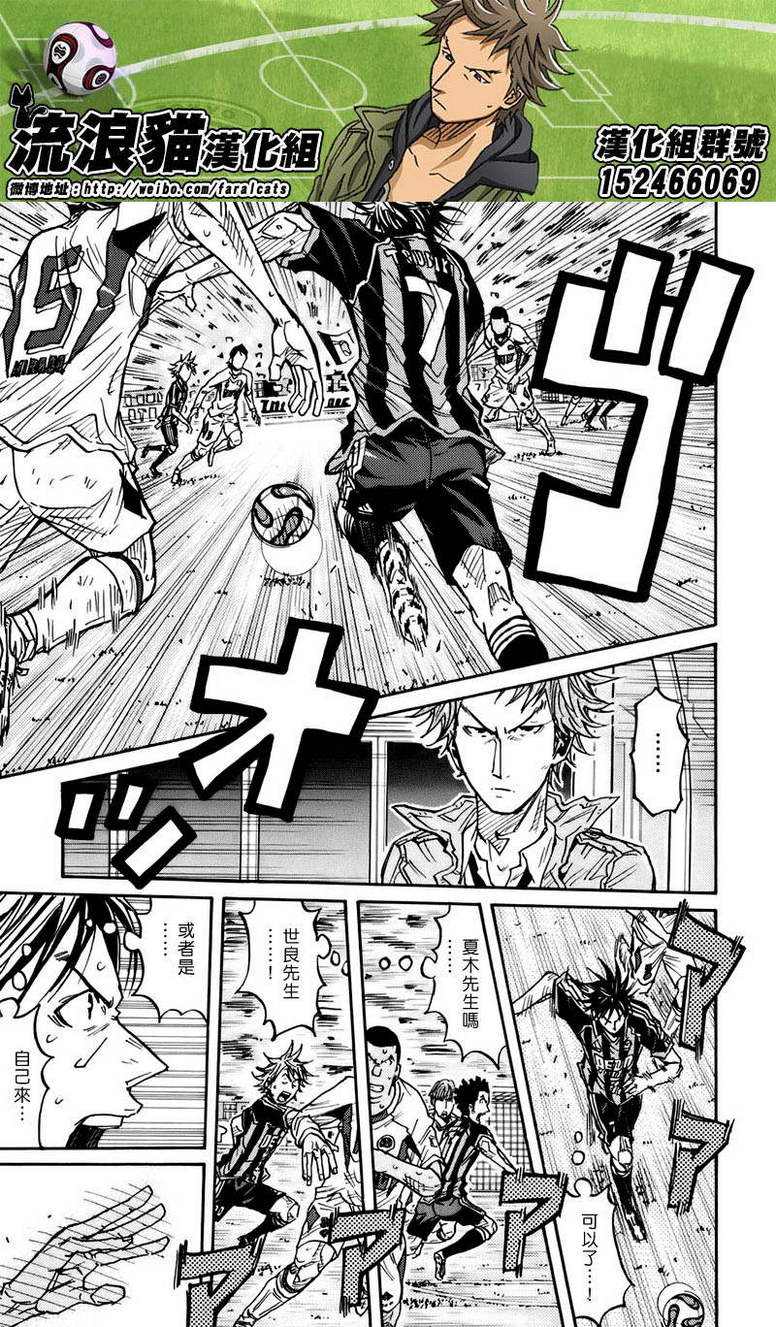 逆转监督韩漫全集-第80话无删减无遮挡章节图片 