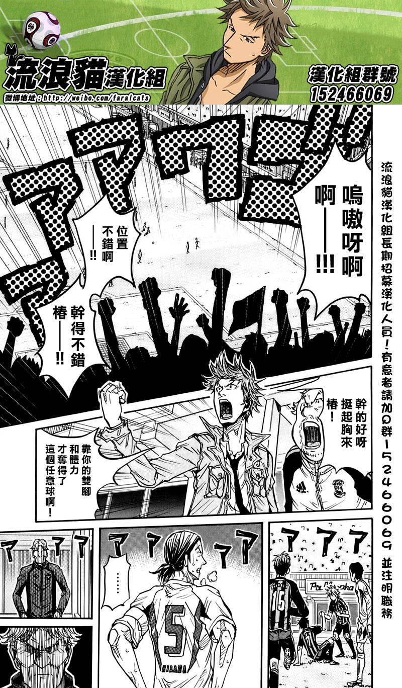 逆转监督韩漫全集-第80话无删减无遮挡章节图片 