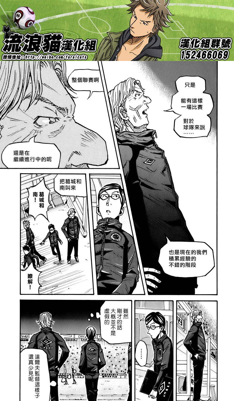逆转监督韩漫全集-第80话无删减无遮挡章节图片 
