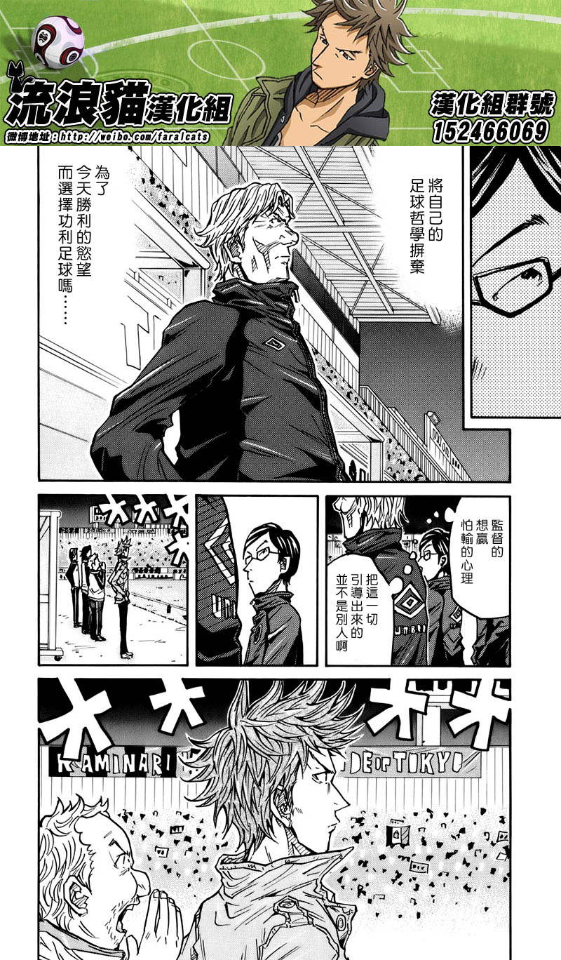 逆转监督韩漫全集-第80话无删减无遮挡章节图片 