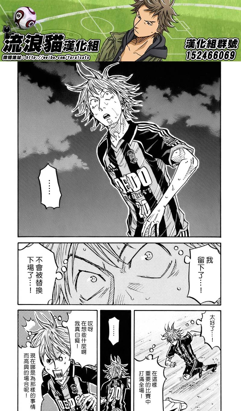 逆转监督韩漫全集-第81话无删减无遮挡章节图片 