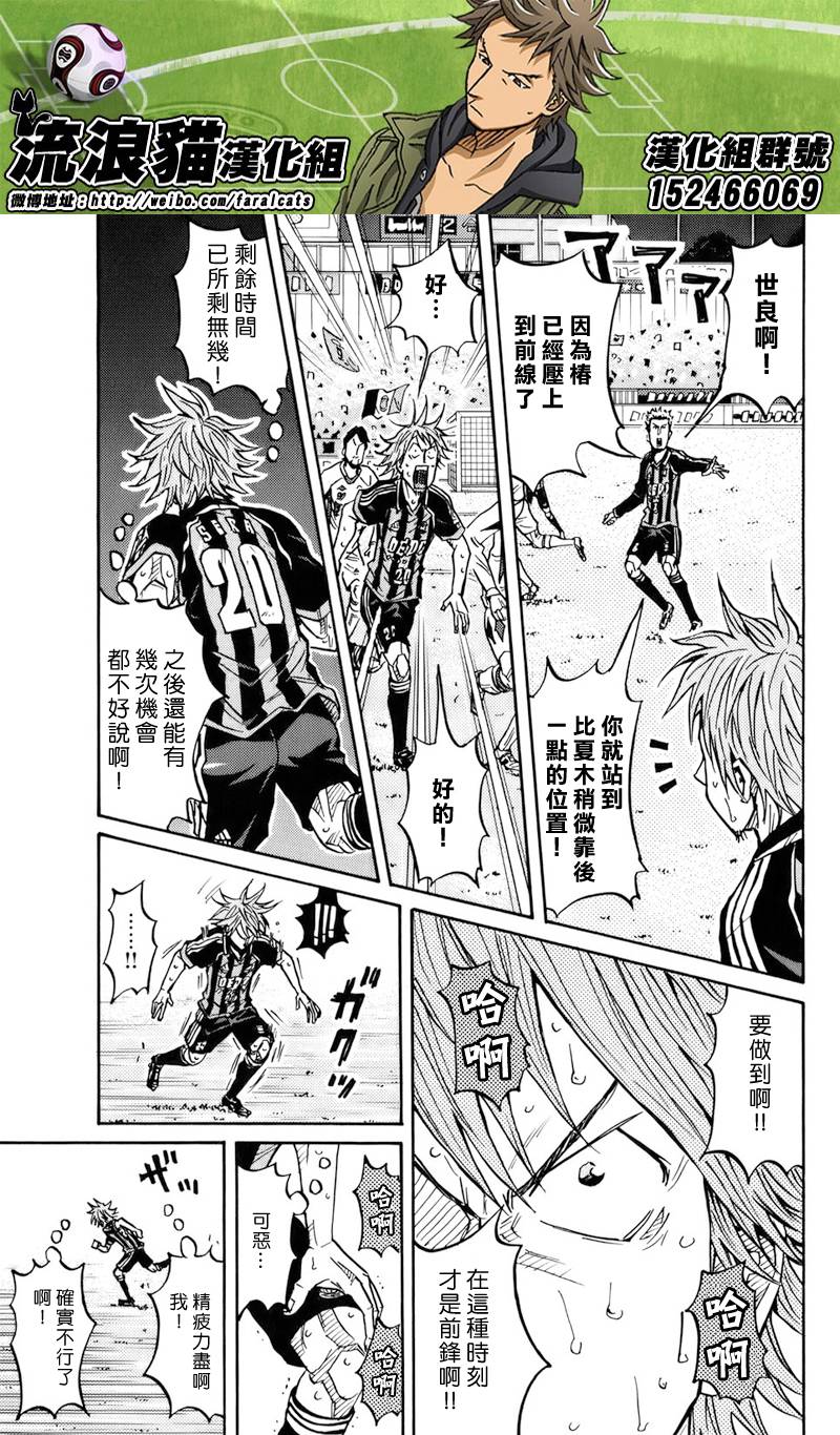 逆转监督韩漫全集-第81话无删减无遮挡章节图片 