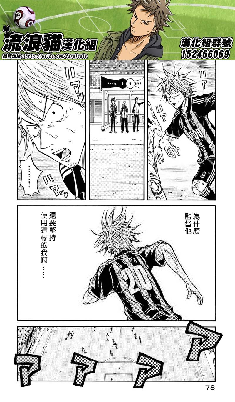 逆转监督韩漫全集-第81话无删减无遮挡章节图片 