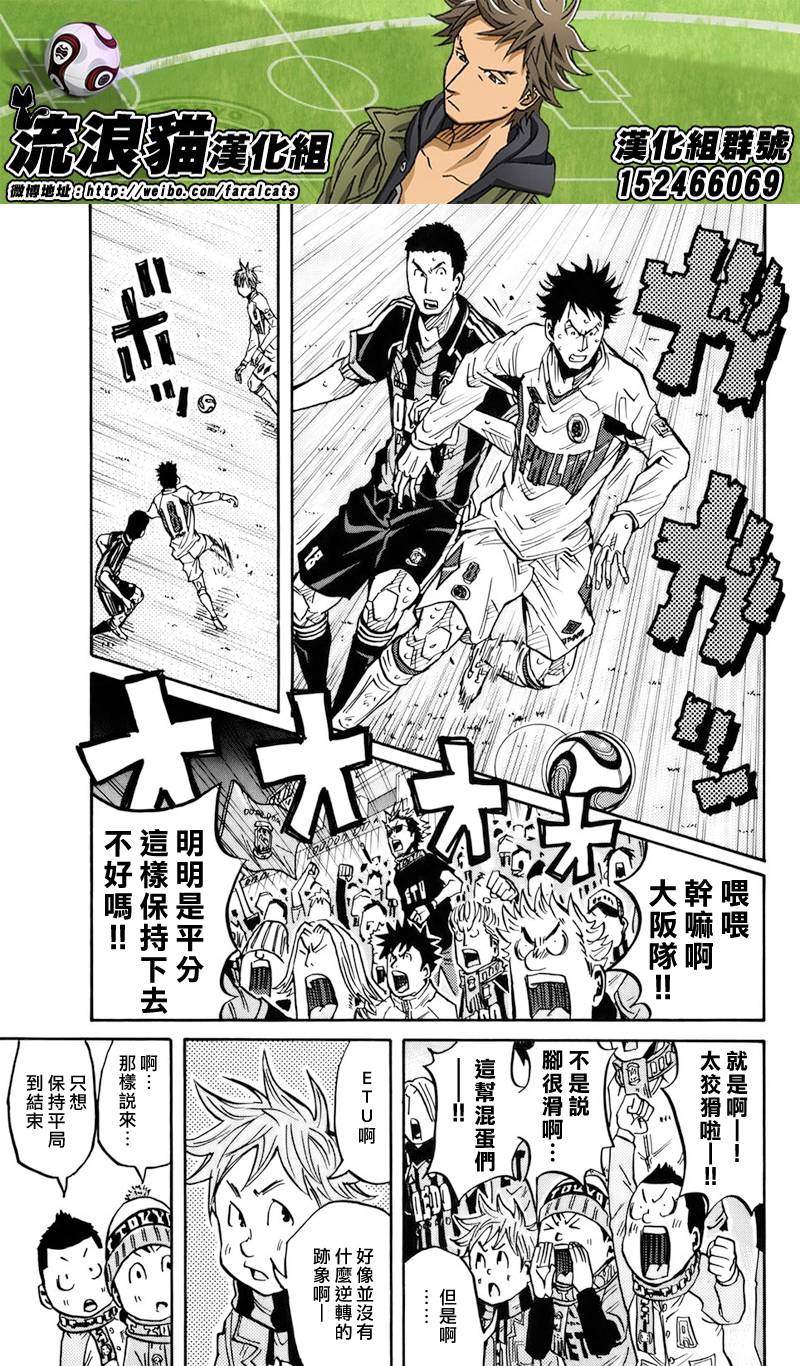 逆转监督韩漫全集-第81话无删减无遮挡章节图片 