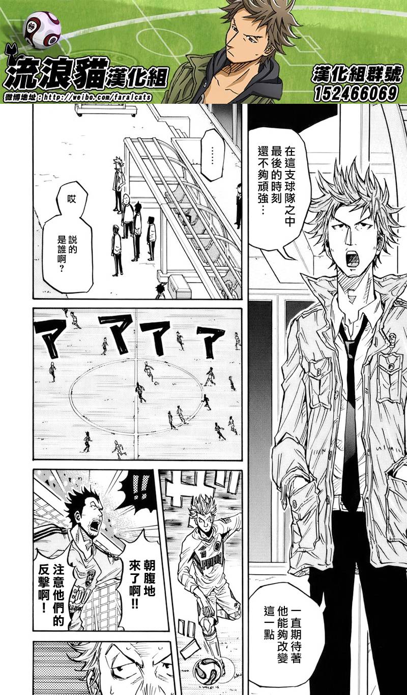 逆转监督韩漫全集-第81话无删减无遮挡章节图片 
