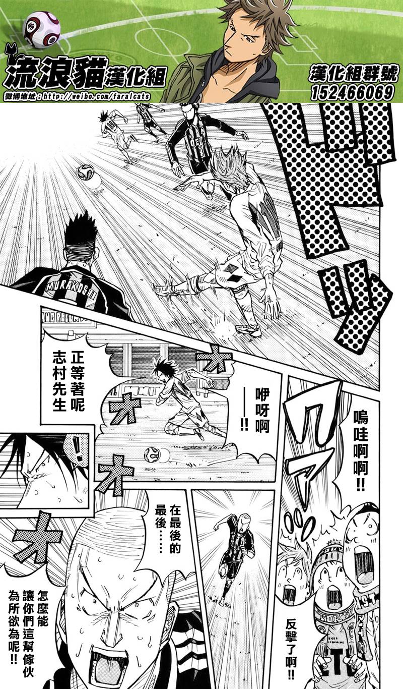 逆转监督韩漫全集-第81话无删减无遮挡章节图片 