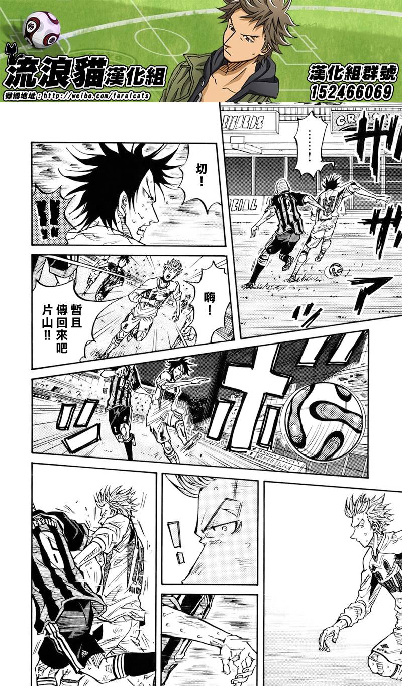 逆转监督韩漫全集-第81话无删减无遮挡章节图片 