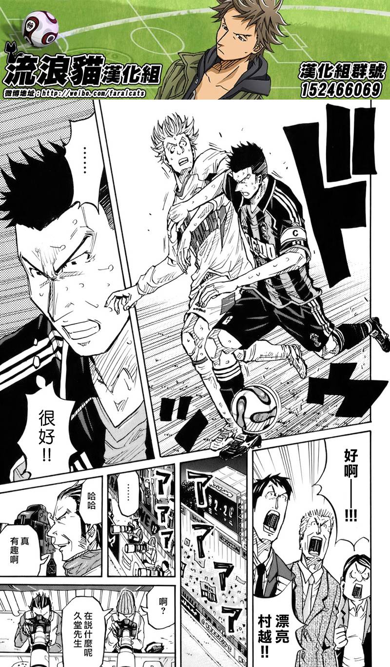逆转监督韩漫全集-第81话无删减无遮挡章节图片 