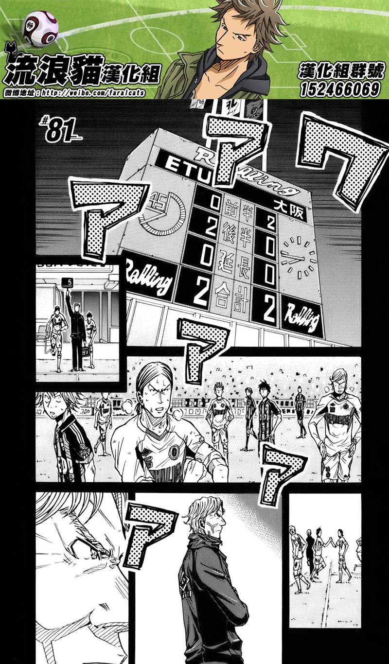 逆转监督韩漫全集-第81话无删减无遮挡章节图片 
