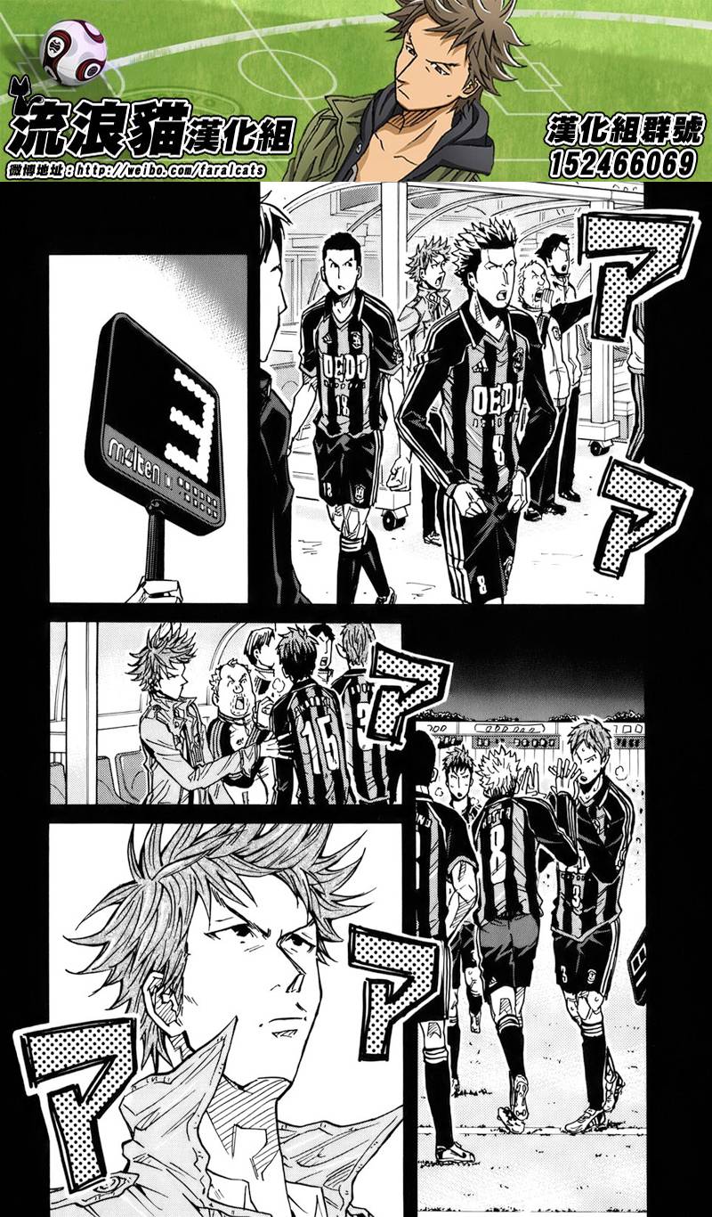 逆转监督韩漫全集-第81话无删减无遮挡章节图片 