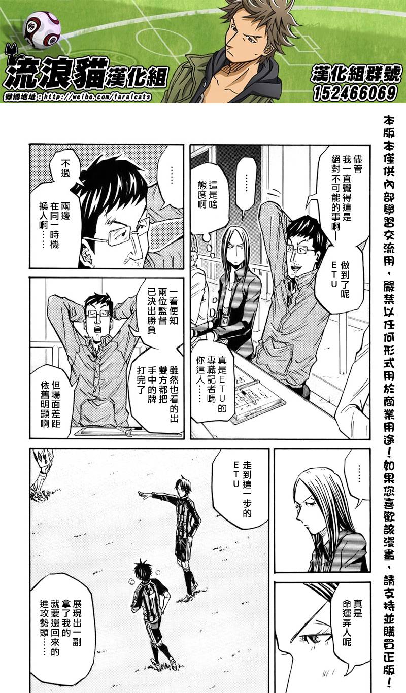 逆转监督韩漫全集-第81话无删减无遮挡章节图片 