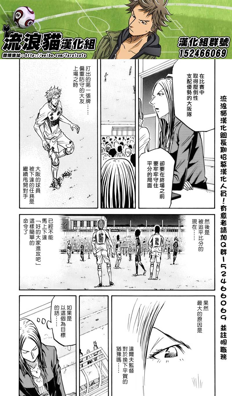 逆转监督韩漫全集-第81话无删减无遮挡章节图片 