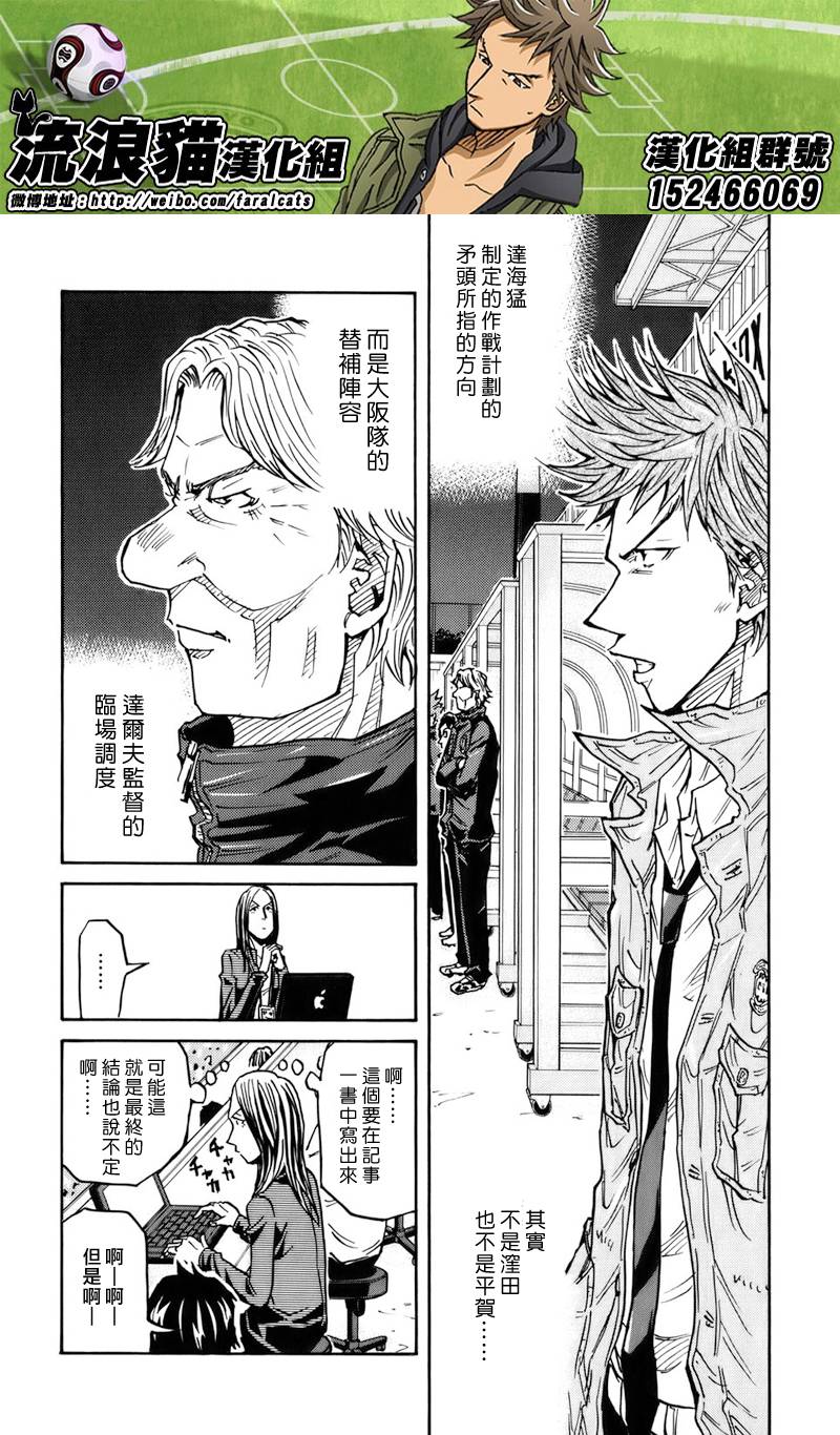 逆转监督韩漫全集-第81话无删减无遮挡章节图片 