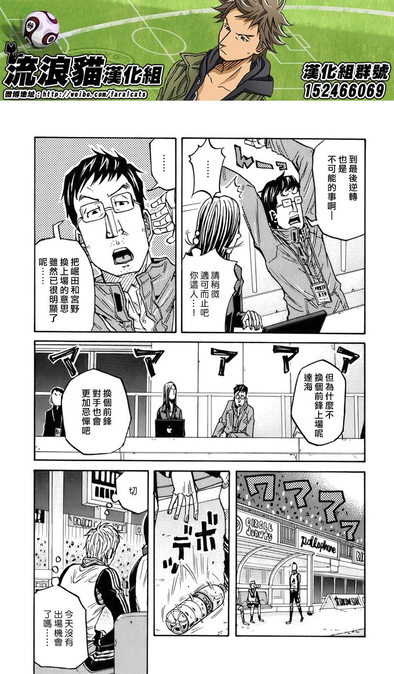 逆转监督韩漫全集-第81话无删减无遮挡章节图片 