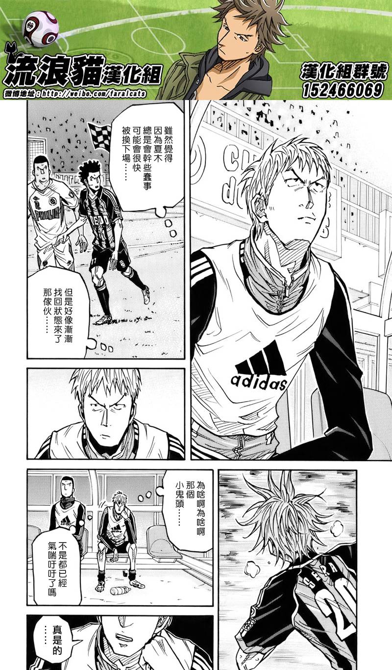 逆转监督韩漫全集-第81话无删减无遮挡章节图片 