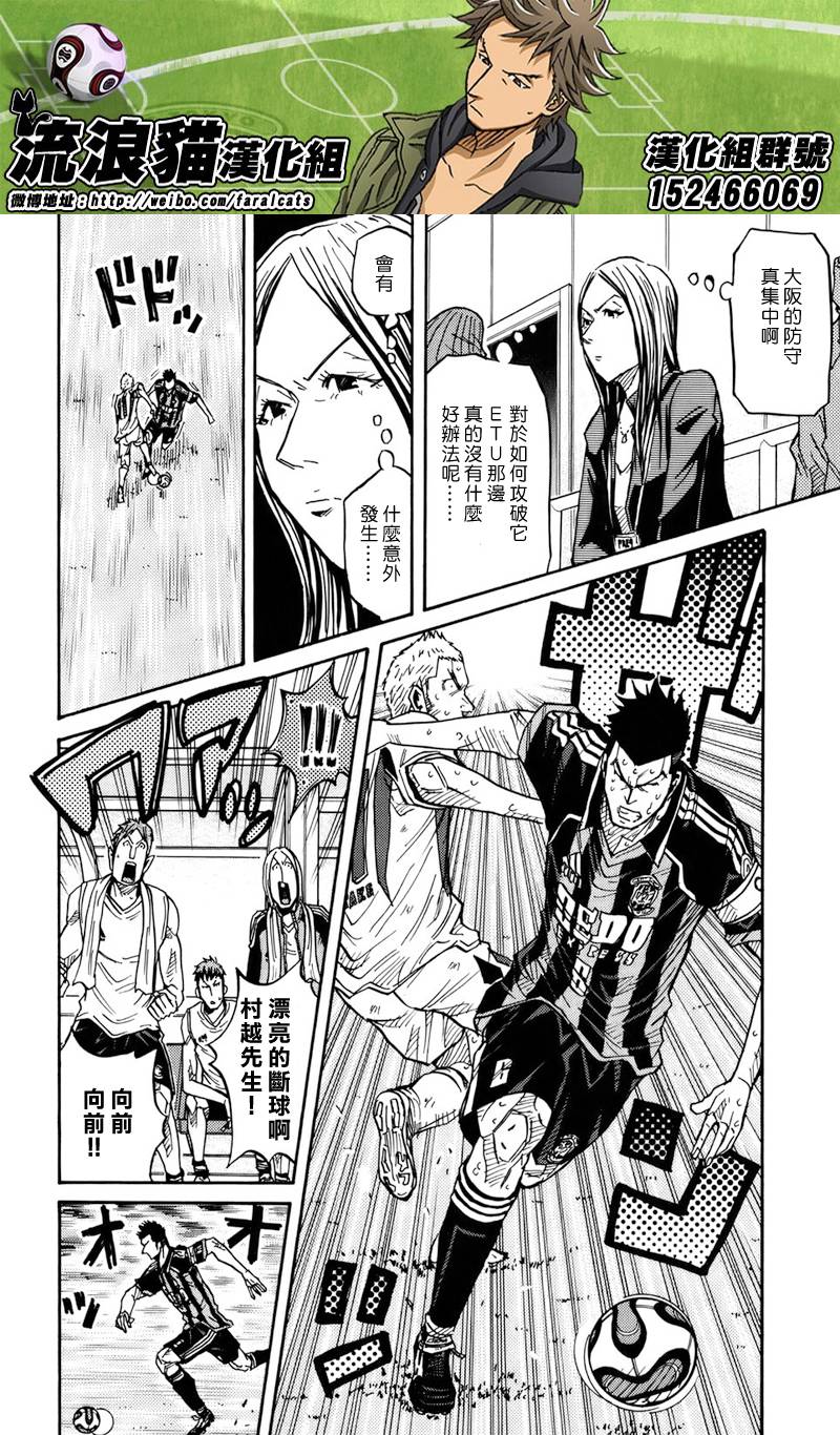 逆转监督韩漫全集-第82话无删减无遮挡章节图片 