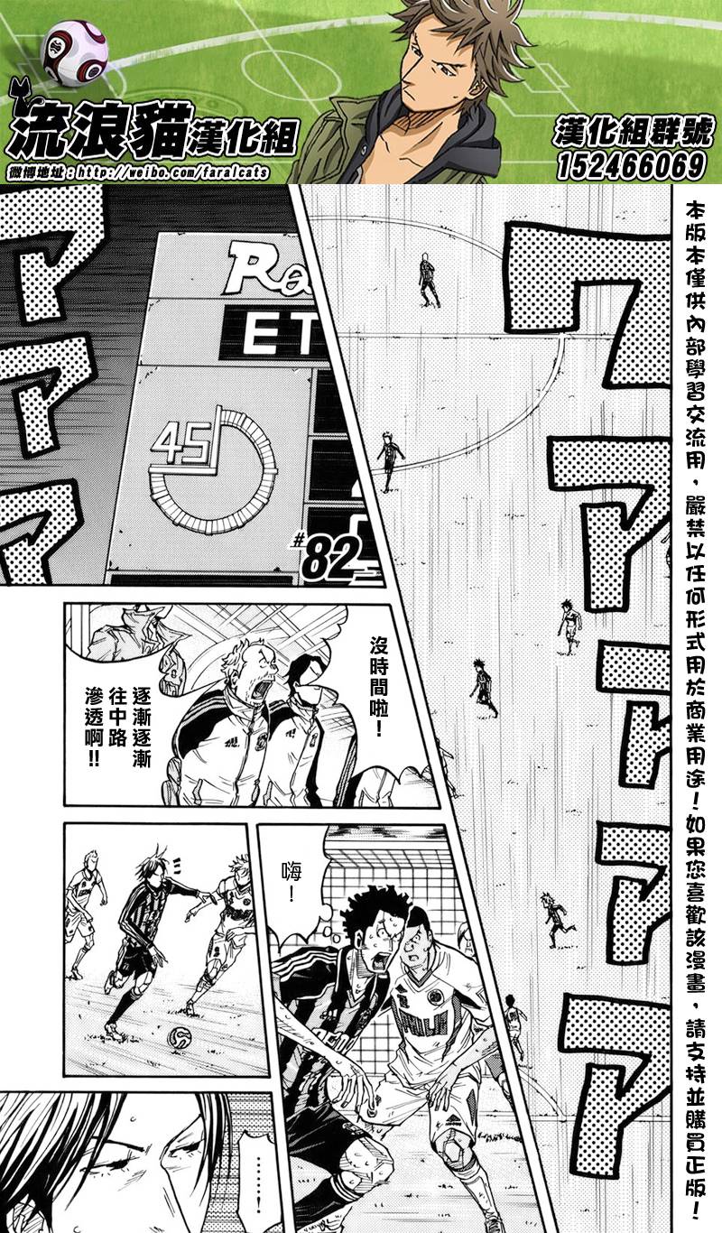 逆转监督韩漫全集-第82话无删减无遮挡章节图片 